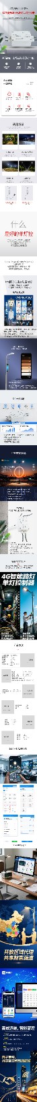 1776587418907412.jpg 单灯控详情页.jpg